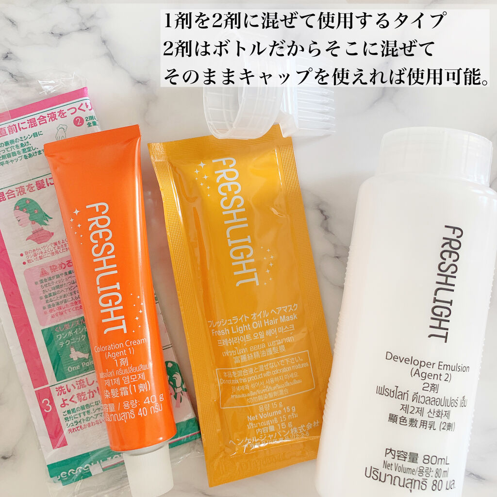 ミルキーヘアカラー プレミアムベージュ/フレッシュライト/ヘアカラーを使ったクチコミ（2枚目）