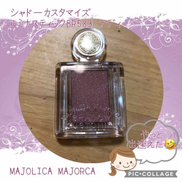 シャドーカスタマイズ/MAJOLICA MAJORCA/シングルアイシャドウを使ったクチコミ（1枚目）