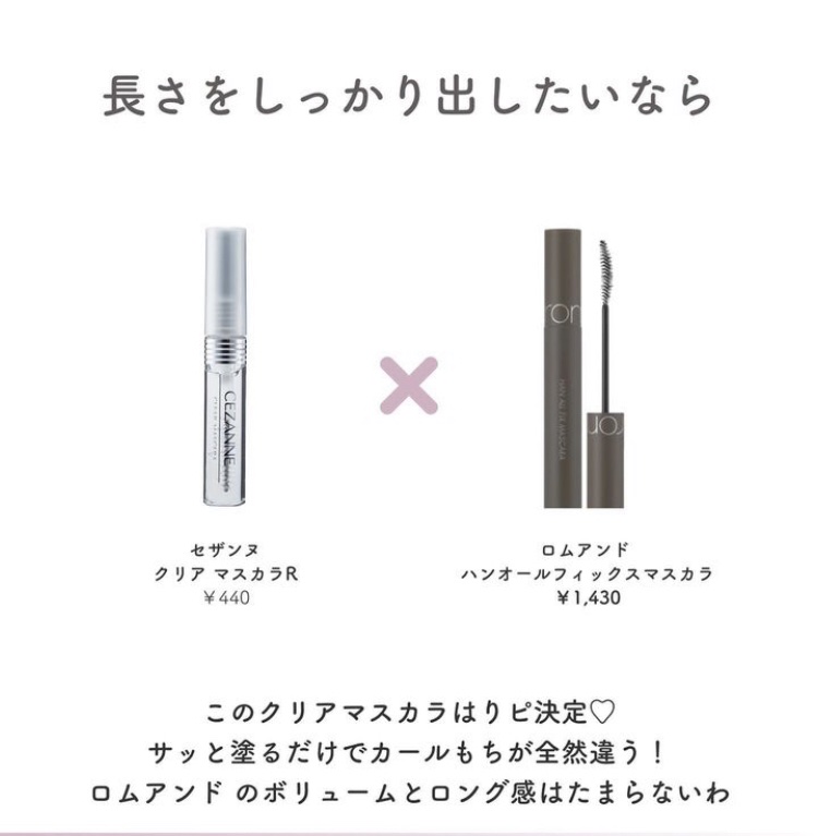 クリア マスカラR/CEZANNE/マスカラ下地を使ったクチコミ（3枚目）