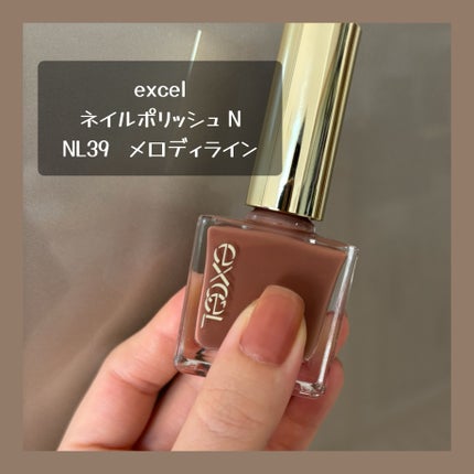 エクセル ネイルポリッシュ N/excel/マニキュアを使ったクチコミ(1枚目)