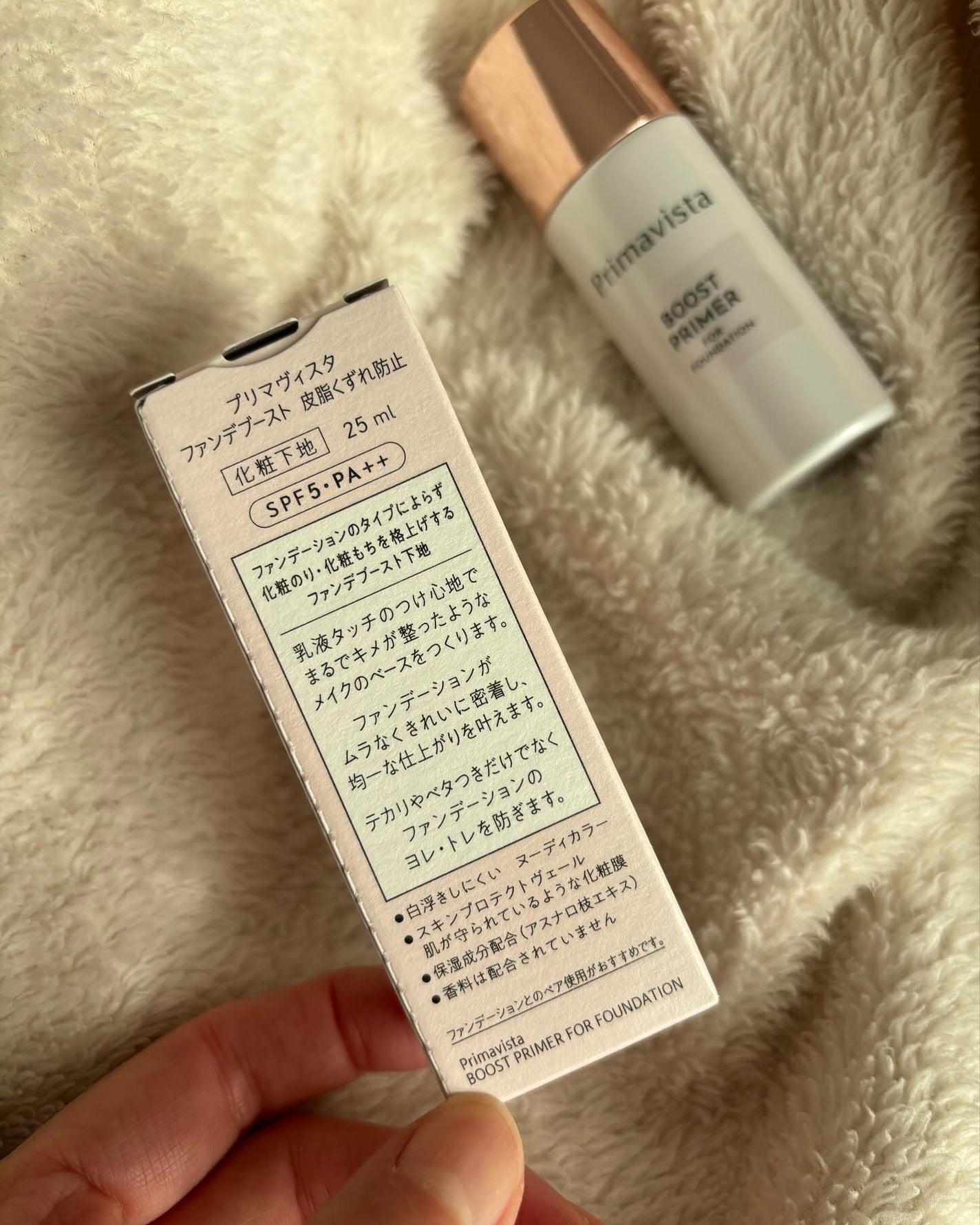 スキンプロテクトベース<皮脂くずれ防止>/プリマヴィスタ/化粧下地を使ったクチコミ(3枚目)