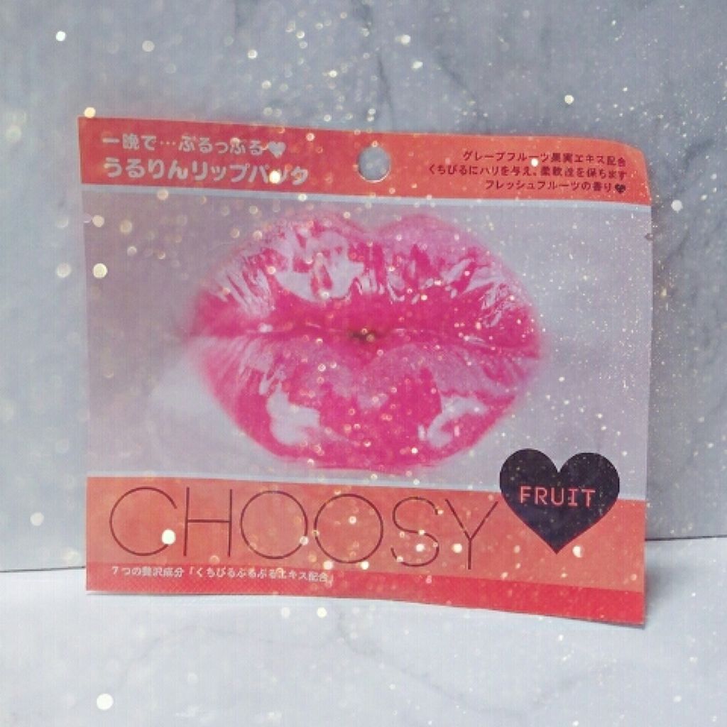リップパック	/CHOOSY/リップマスクを使ったクチコミ（1枚目）