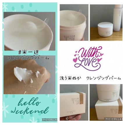 洗う米ぬかクレンジングバーム/米一途/クレンジングバームを使ったクチコミ(1枚目)