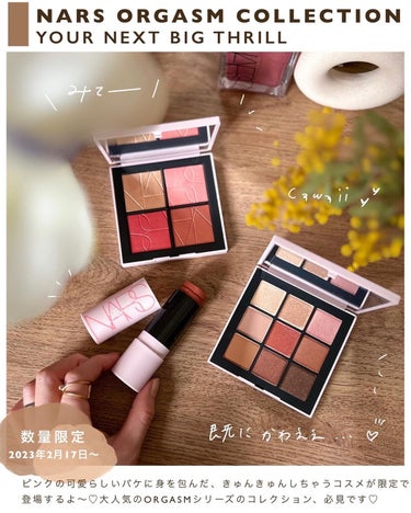 オーガズムフォープレイ ブラッシュクワッド/NARS/パウダーチークを使ったクチコミ（2枚目）