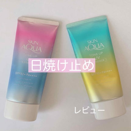 スキンアクア トーンアップUVエッセンス/スキンアクア/日焼け止めクリームを使ったクチコミ(1枚目)