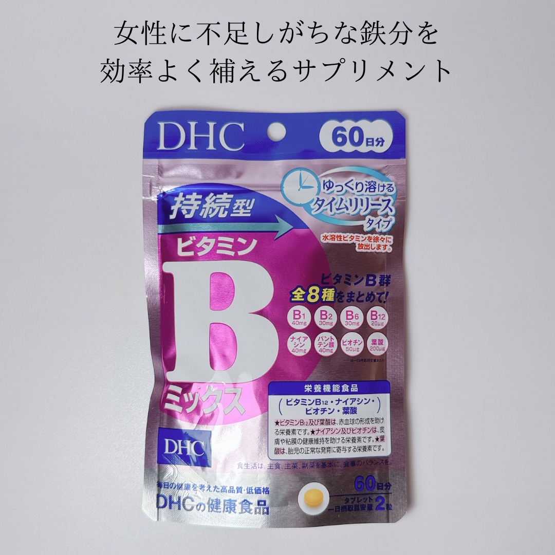DHC 持続型ビタミンC/DHC/美容サプリメントを使ったクチコミ（3枚目）