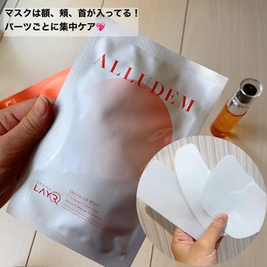 ALLUDEM Derma Lift Maskのクチコミ「🌸Special care🌸
.
✔︎MEDULLA ALLUDEMダーマリフトマスク
@me.....」（3枚目）