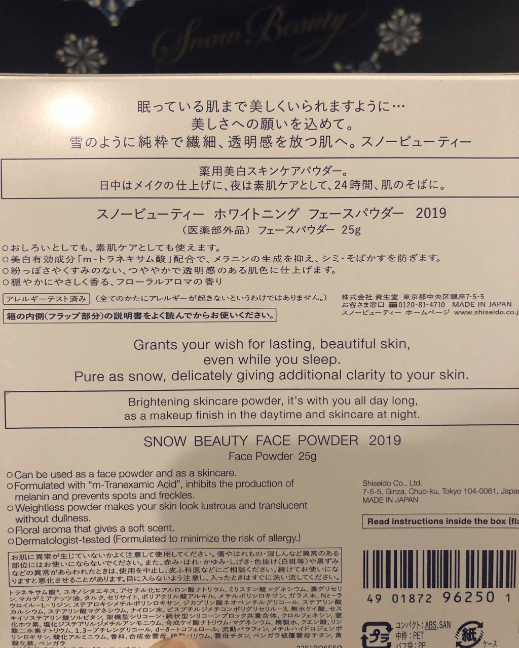 スノービューティー ホワイトニング フェースパウダー 2019/スノービューティー/プレストパウダーを使ったクチコミ(2枚目)