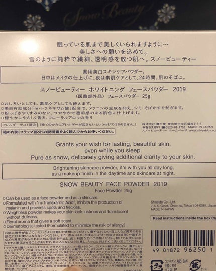 スノービューティー ホワイトニング フェースパウダー 2019/スノービューティー/プレストパウダーを使ったクチコミ(2枚目)