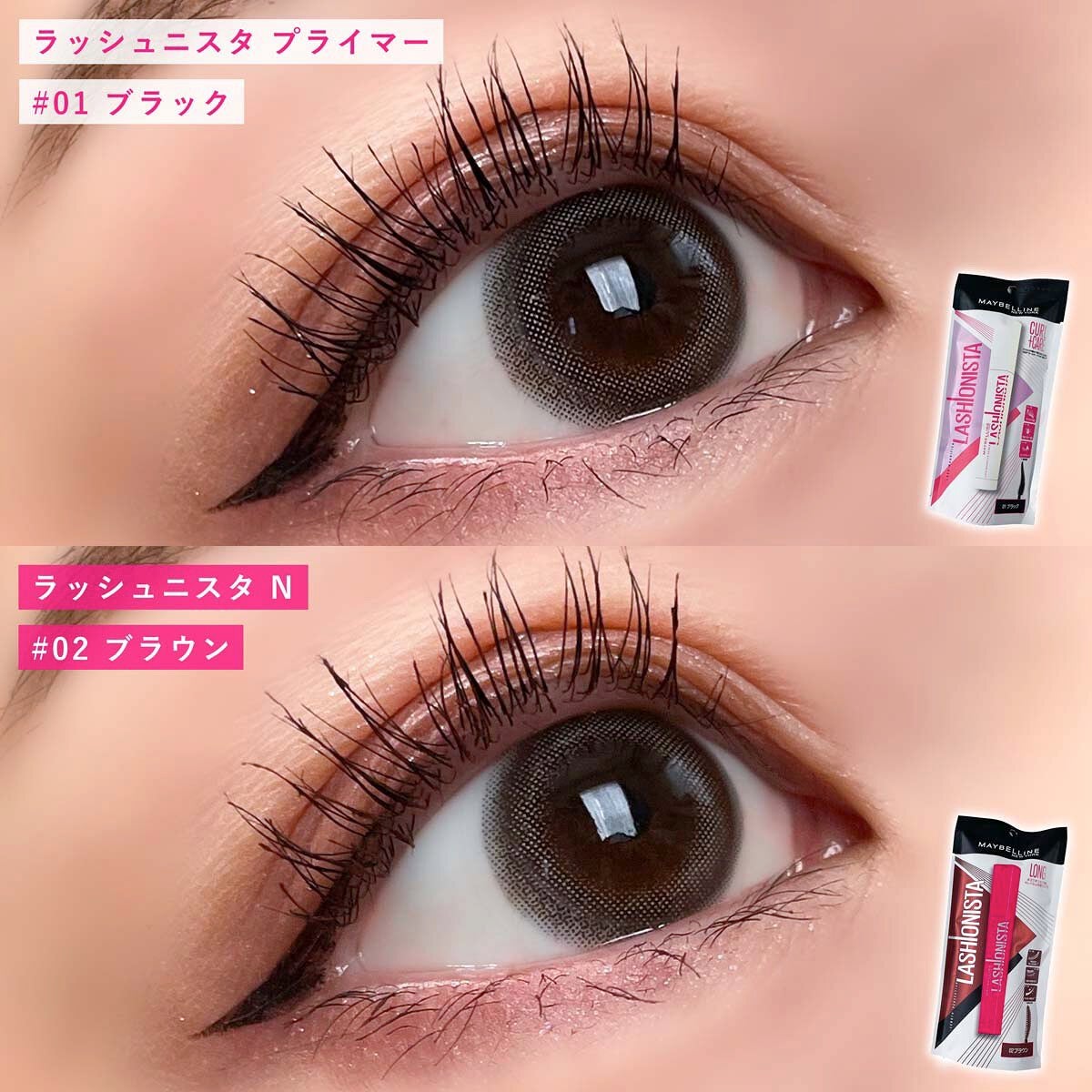 ラッシュニスタ N/MAYBELLINE NEW YORK/マスカラを使ったクチコミ(8枚目)