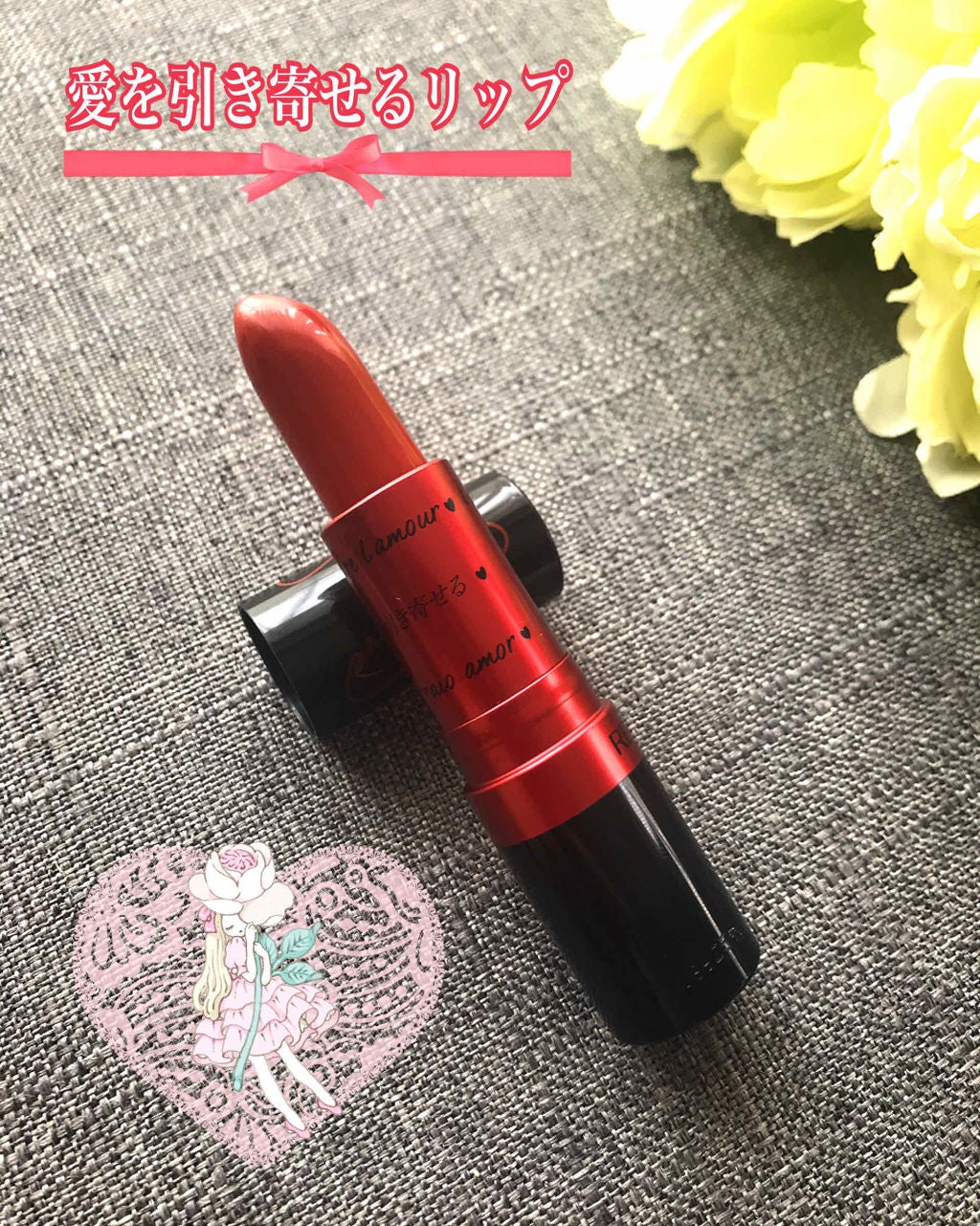 スーパー ラストラス リップスティック/REVLON/口紅を使ったクチコミ(2枚目)