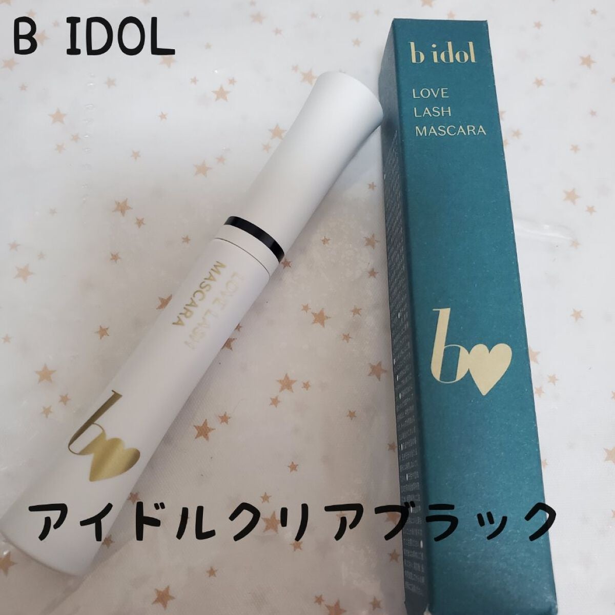 愛ラッシュマスカラR/b idol/マスカラを使ったクチコミ(1枚目)