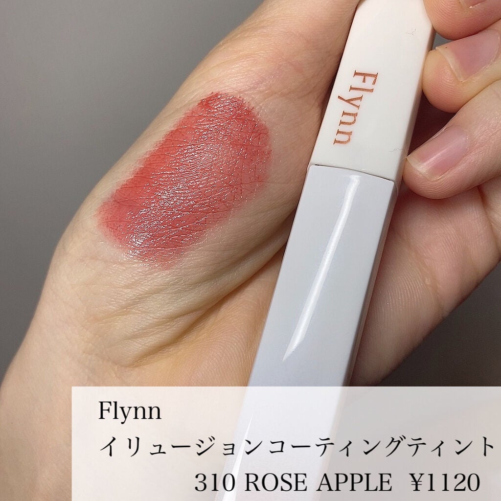イリュージョンコーティングティント/Flynn/リップティントを使ったクチコミ(2枚目)