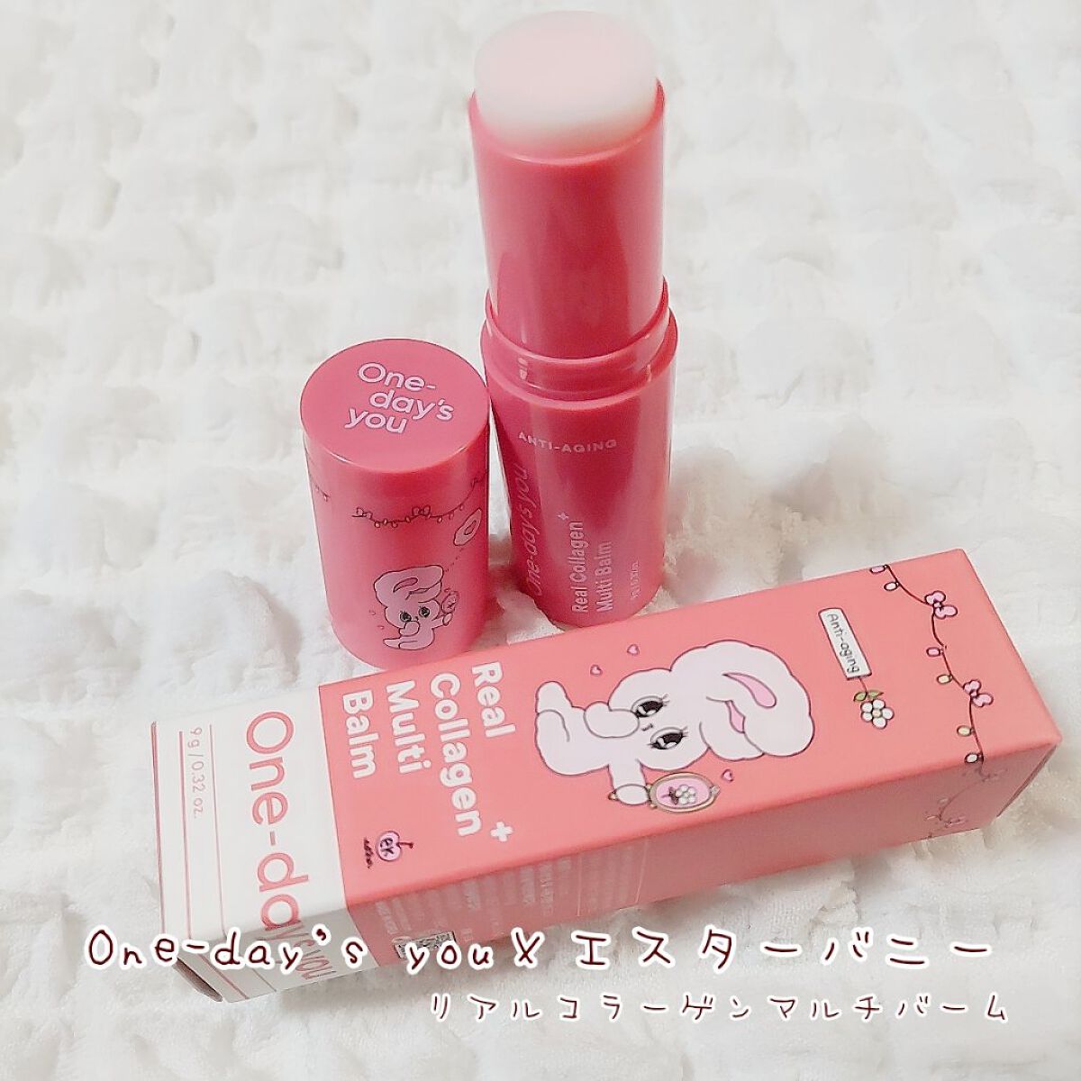 リアルコラーゲンマルチバーム/One-day's you/フェイスバームを使ったクチコミ（1枚目）