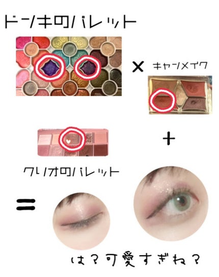 【旧品】パーフェクトスタイリストアイズ/キャンメイク/アイシャドウパレットを使ったクチコミ(1枚目)