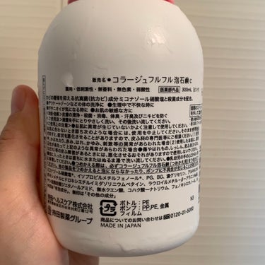 コラージュ フルフル泡石鹸c/持田製薬/ボディソープを使ったクチコミ（3枚目）