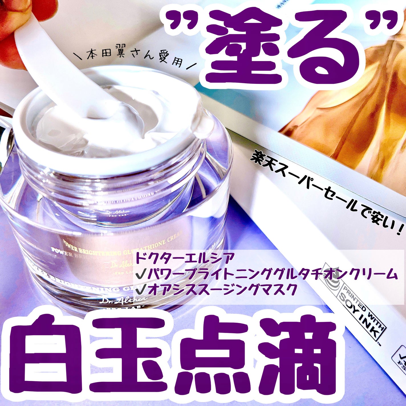 パワーブライトニング グルタチオンクリーム/Dr.Althea/フェイスクリームを使ったクチコミ(1枚目)