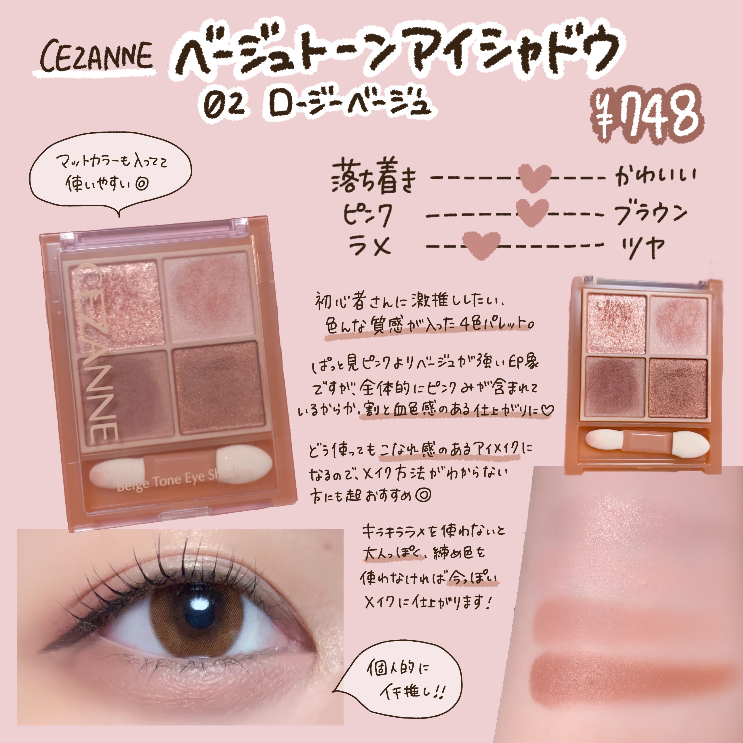 スキニーリッチシャドウ/excel/アイシャドウパレットを使ったクチコミ（3枚目）