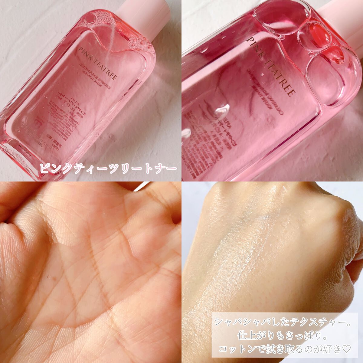 ピンクティーツリートナー/APLIN/化粧水を使ったクチコミ(2枚目)