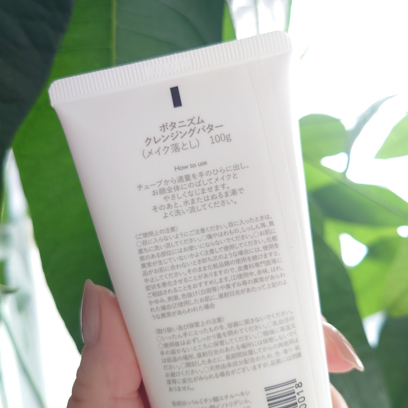クレンジングバター/ボタニズム /クレンジングバームを使ったクチコミ(6枚目)