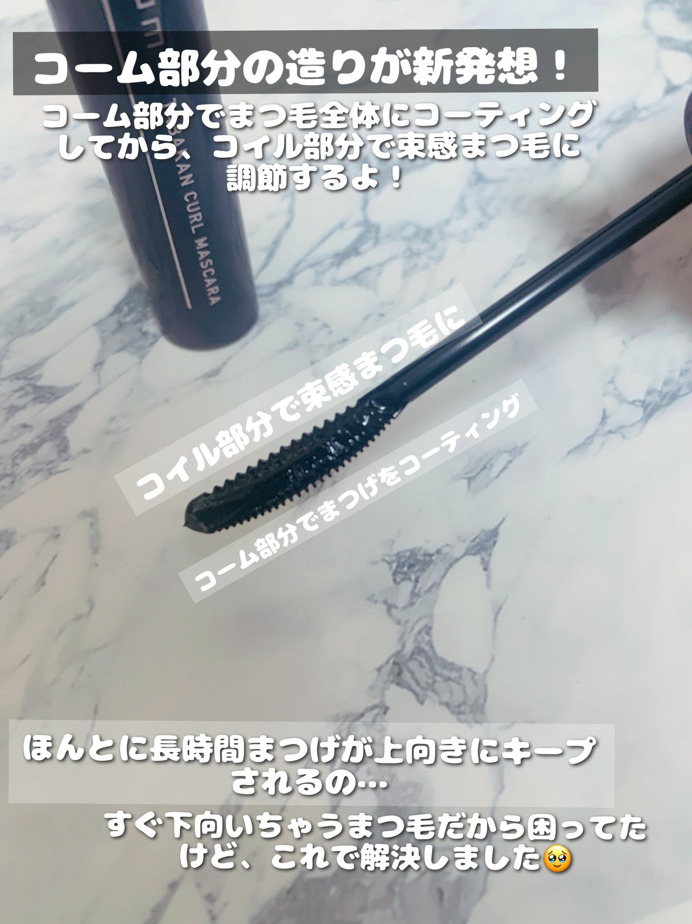 キングダム 束感カールマスカラ/キングダム/マスカラを使ったクチコミ(2枚目)