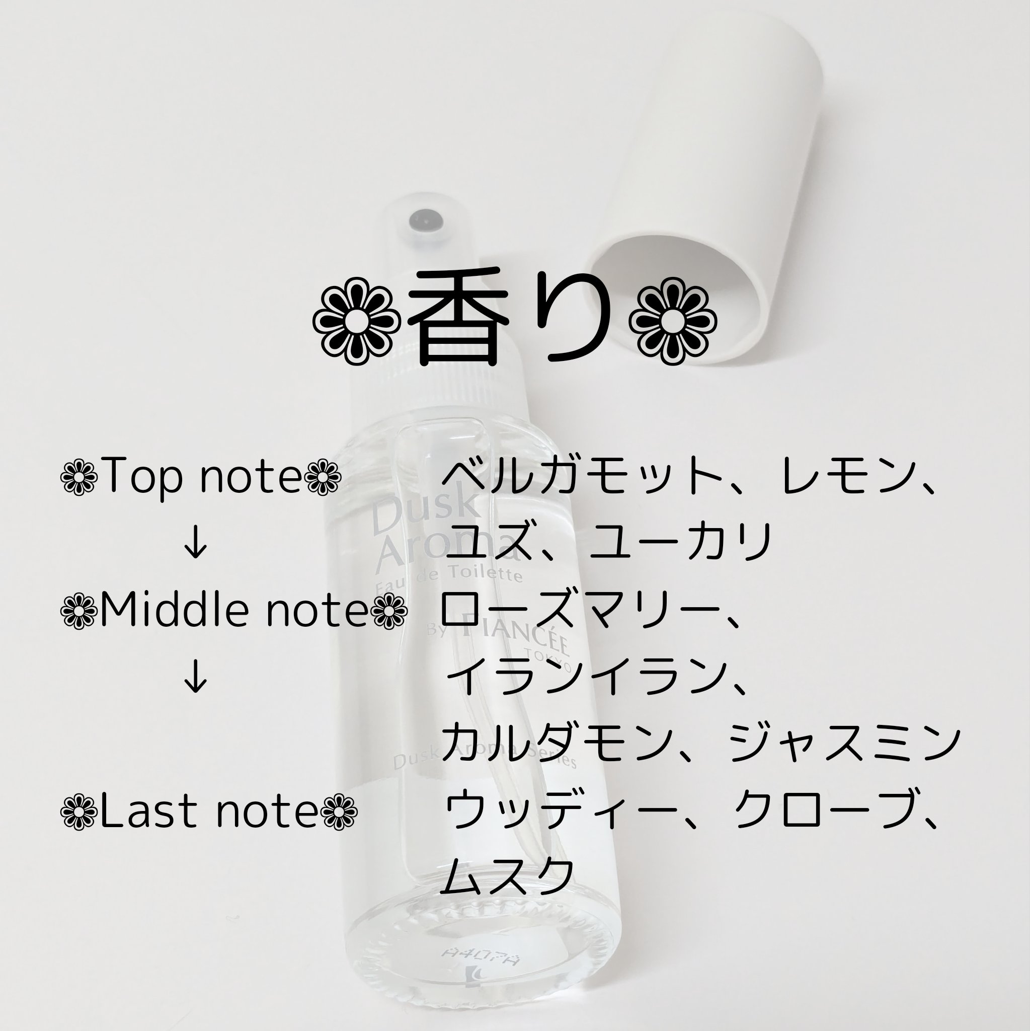 フィアンセ オードトワレ ダスクアロマのクチコミ「LIPSを通じて「フィアンセ」さまから商品提供をいただきました。

【フィアンセ オードトワレ.....」（3枚目）