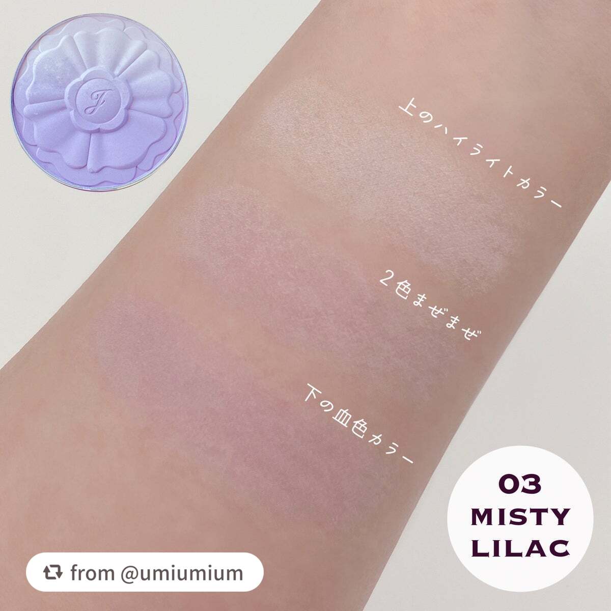 ジルスチュアート パステルペタル ブラッシュ/JILL STUART/パウダーチークを使ったクチコミ(3枚目)