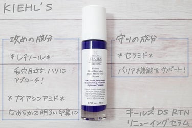 DS RTN リニューイング セラム 50ml/Kiehl's/美容液の画像