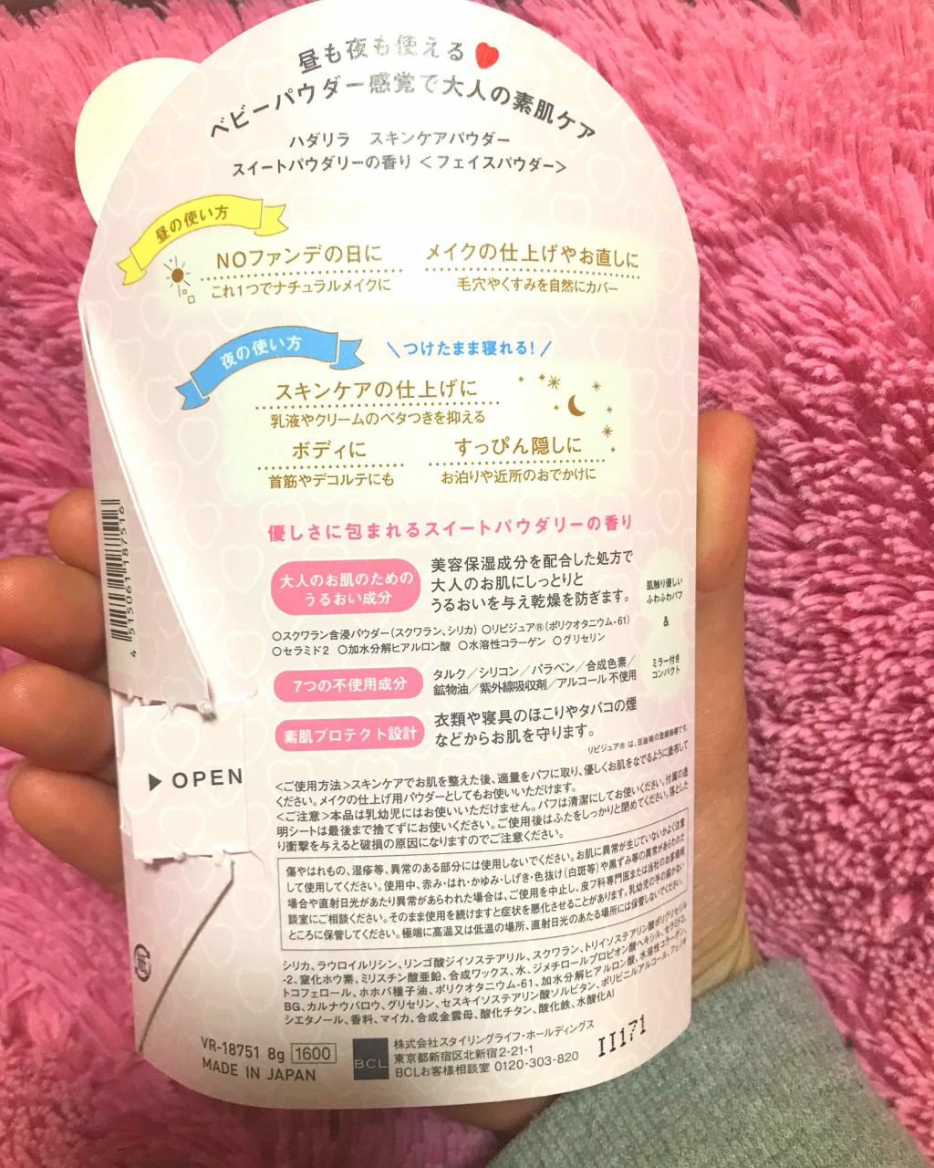 スキンケアパウダー スイートパウダリーの香り/ハダリラ/プレストパウダーを使ったクチコミ（2枚目）