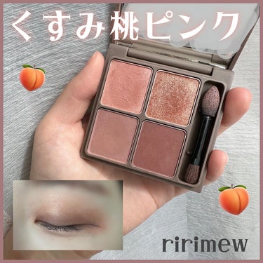 インザミラーアイパレット/Ririmew/アイシャドウパレットを使ったクチコミ（1枚目）