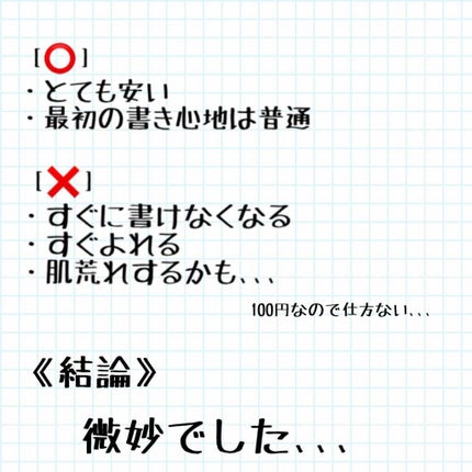 UR GLAM LIQUID EYELINER/U R GLAM/リキッドアイライナーを使ったクチコミ(3枚目)