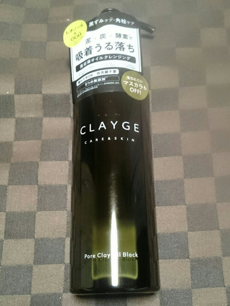 クレンジングオイル/CLAYGE/オイルクレンジングを使ったクチコミ(1枚目)