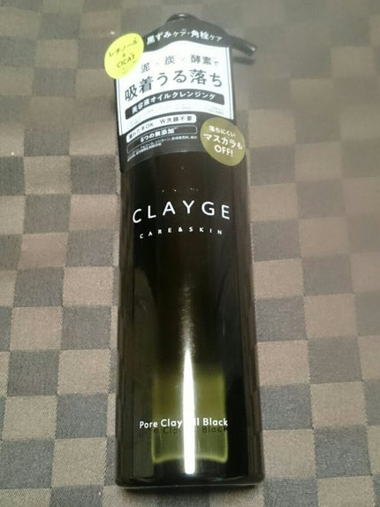 クレンジングオイル/CLAYGE/オイルクレンジングを使ったクチコミ(1枚目)