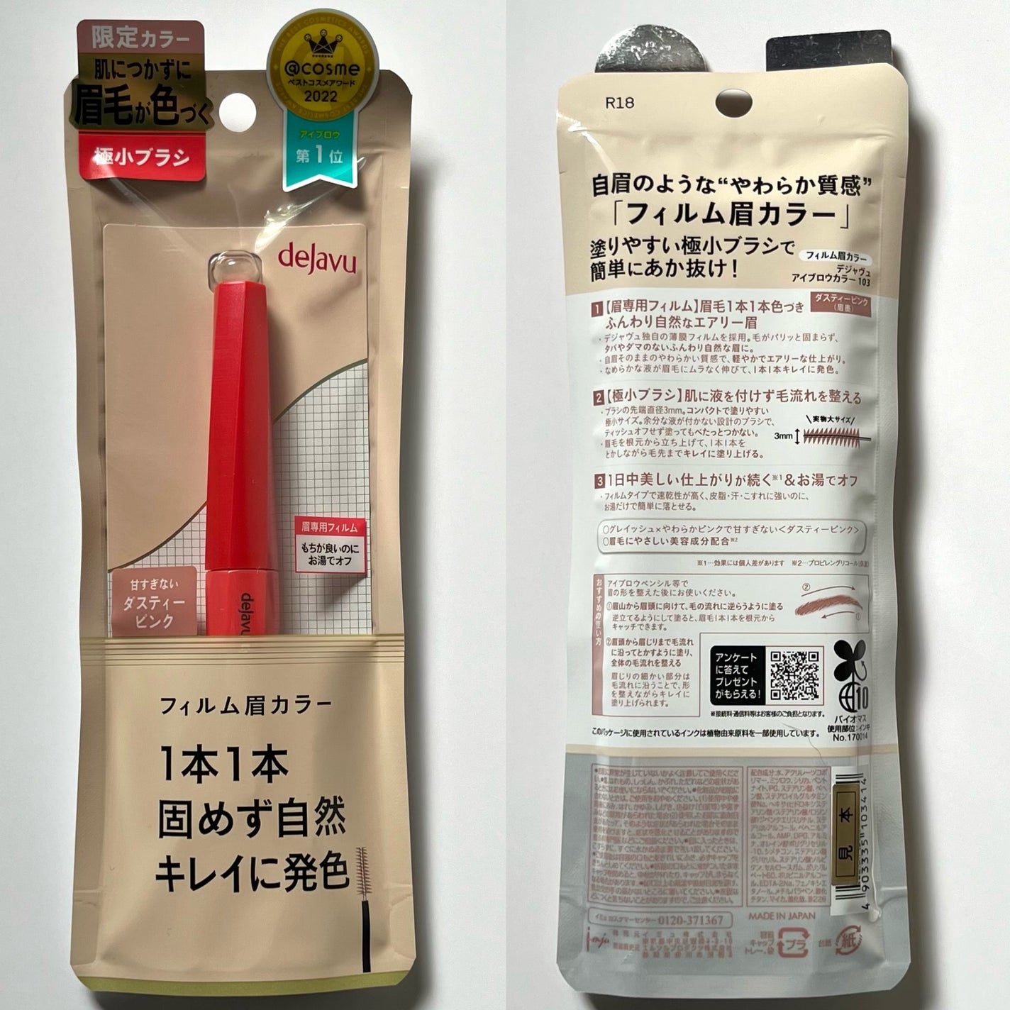フィルム眉カラー/デジャヴュ/眉マスカラを使ったクチコミ(5枚目)