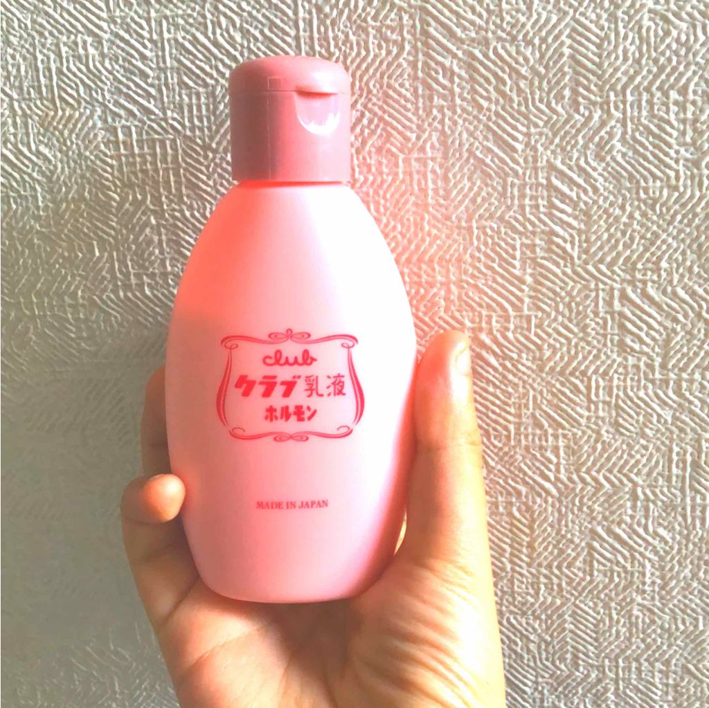 ホルモン美容乳液/クラブ/オールインワン化粧品を使ったクチコミ（1枚目）