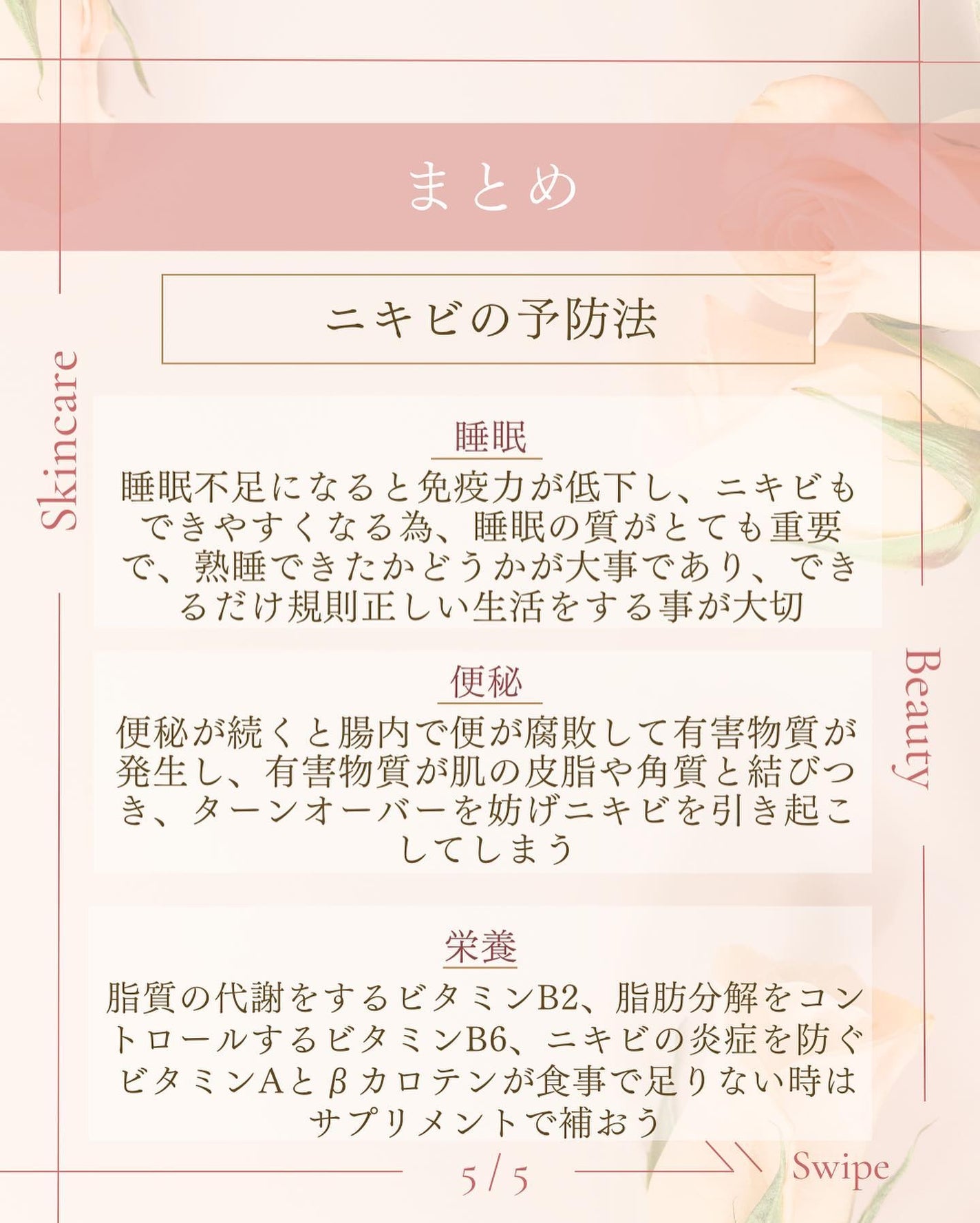 ã¿ãð¹ on LIPS ãç°¡åã«åãçµãã/ãããã®äºé²æ³ð¡ãããã®äºé²æ³ãïŒã€ãäŒãã..ãïŒ6æç®ïŒ