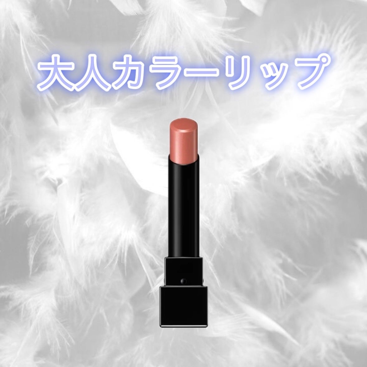 ケイト リップモンスター/KATE/口紅を使ったクチコミ(1枚目)