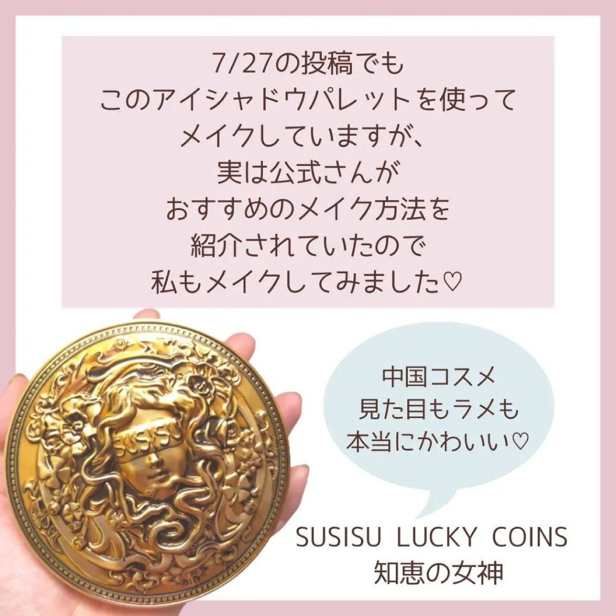 GODDESS 9 EYESHADOW/SUSISU/アイシャドウパレットを使ったクチコミ(2枚目)