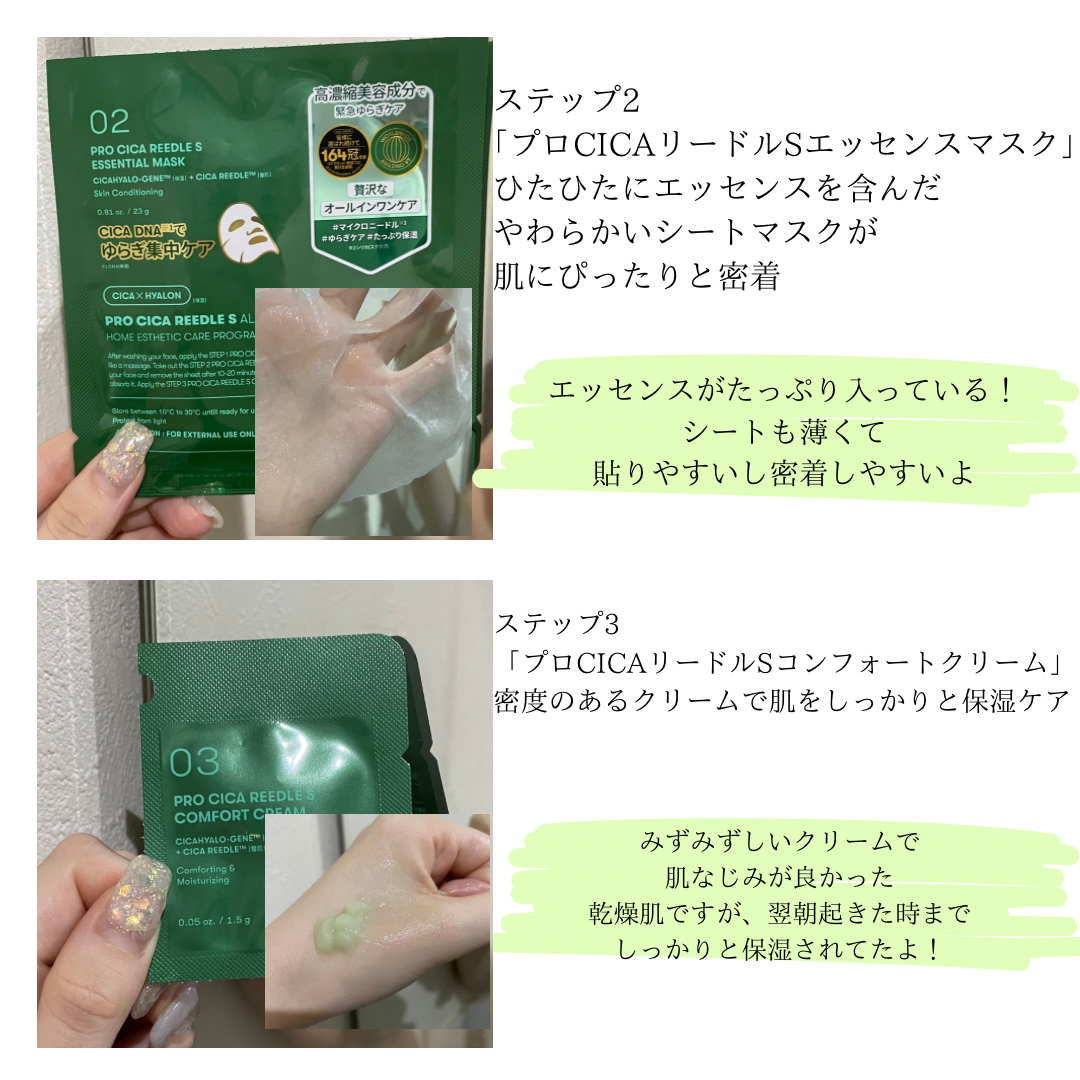 を使ったクチコミ（3枚目）