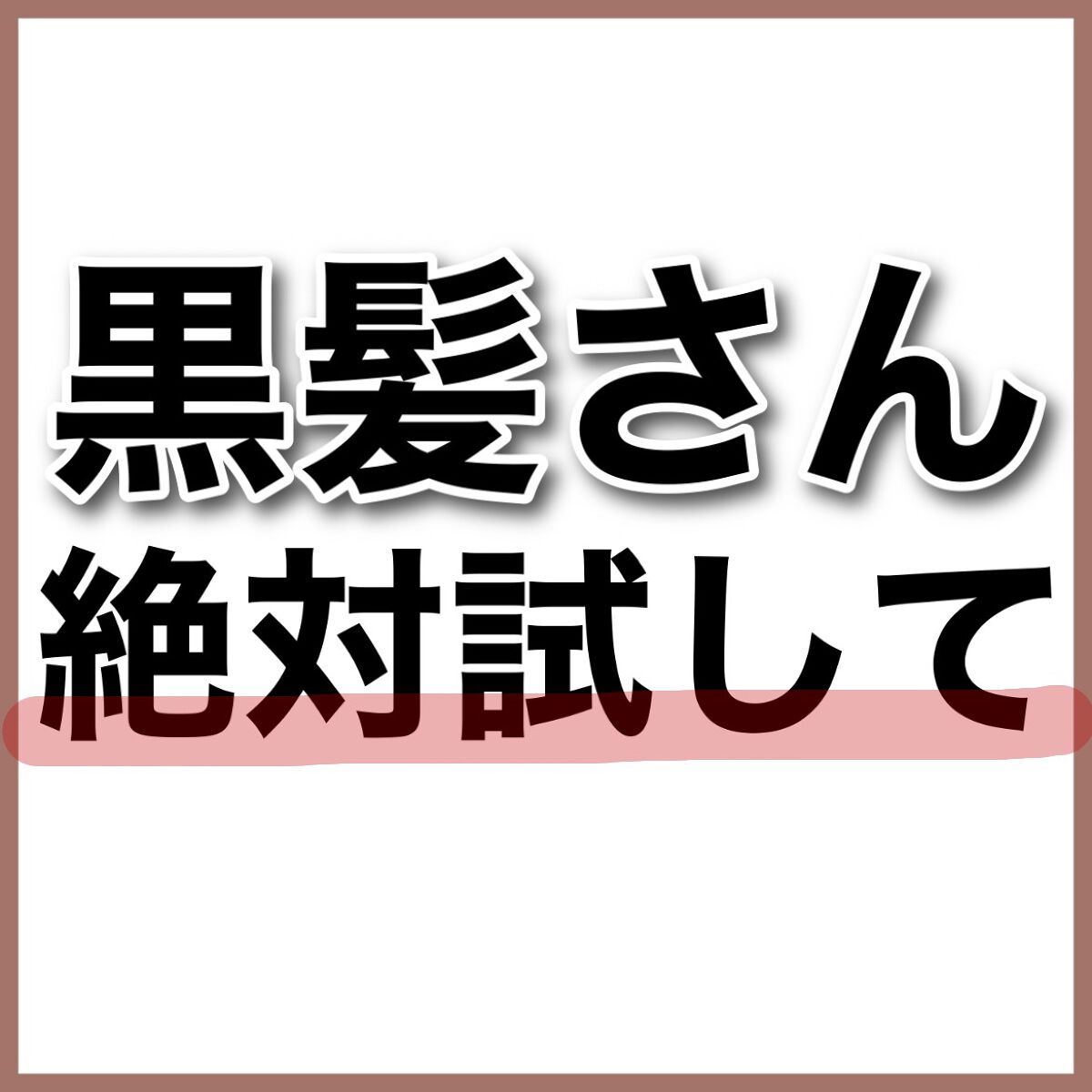 オリジナル ピュアスキンジェリー/ヴァセリン/ボディクリームを使ったクチコミ(2枚目)