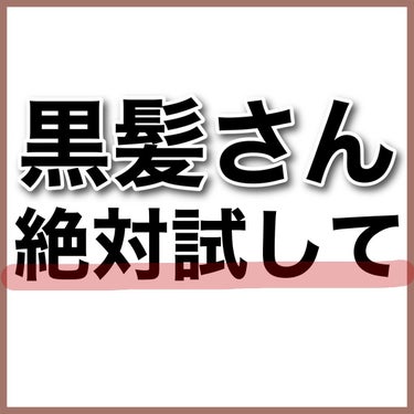 ヴァセリン オリジナル ピュアスキンジェリーのクチコミ「【必見】黒髪さん絶対絶対絶対試してみて！！！！

メイク研究の成果🔥

✼••┈┈••✼••┈.....」（2枚目）