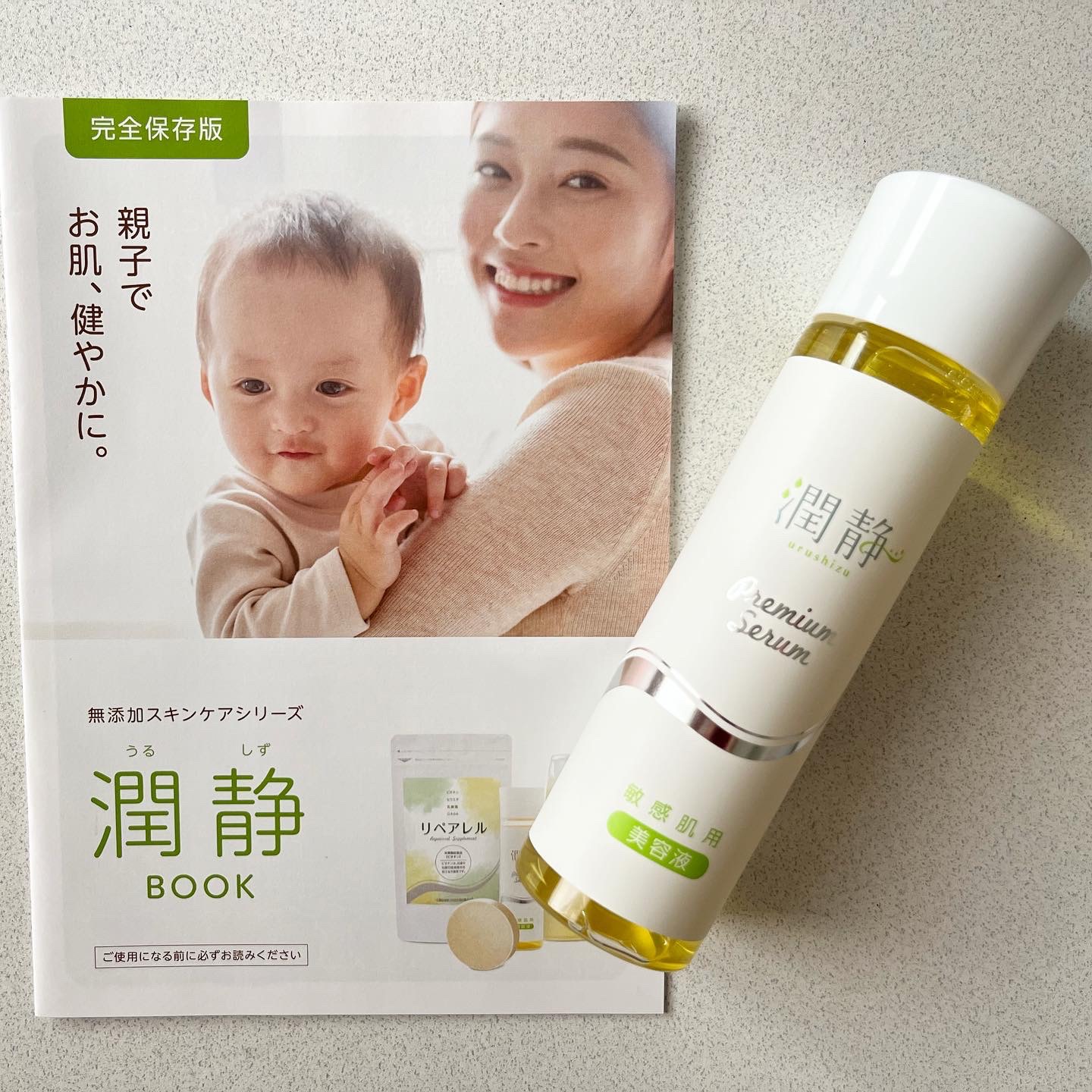 潤静 美容液 /MuKu/美容液を使ったクチコミ（2枚目）