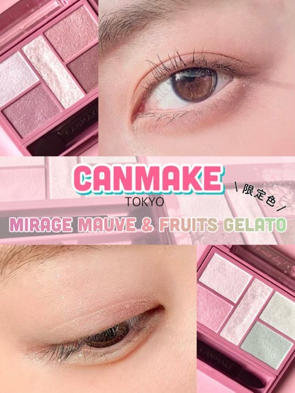 パーフェクトスタイリストアイズ/キャンメイク/アイシャドウパレットを使ったクチコミ(1枚目)