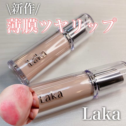 ボンディンググロウリップスティック/Laka/口紅を使ったクチコミ(1枚目)