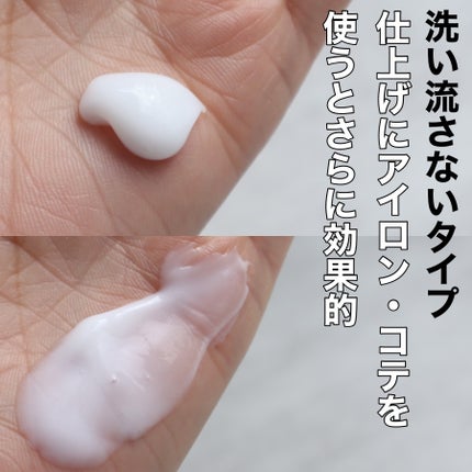 リペアエマルジョン/FLOWDIA/ヘアミルクを使ったクチコミ(2枚目)