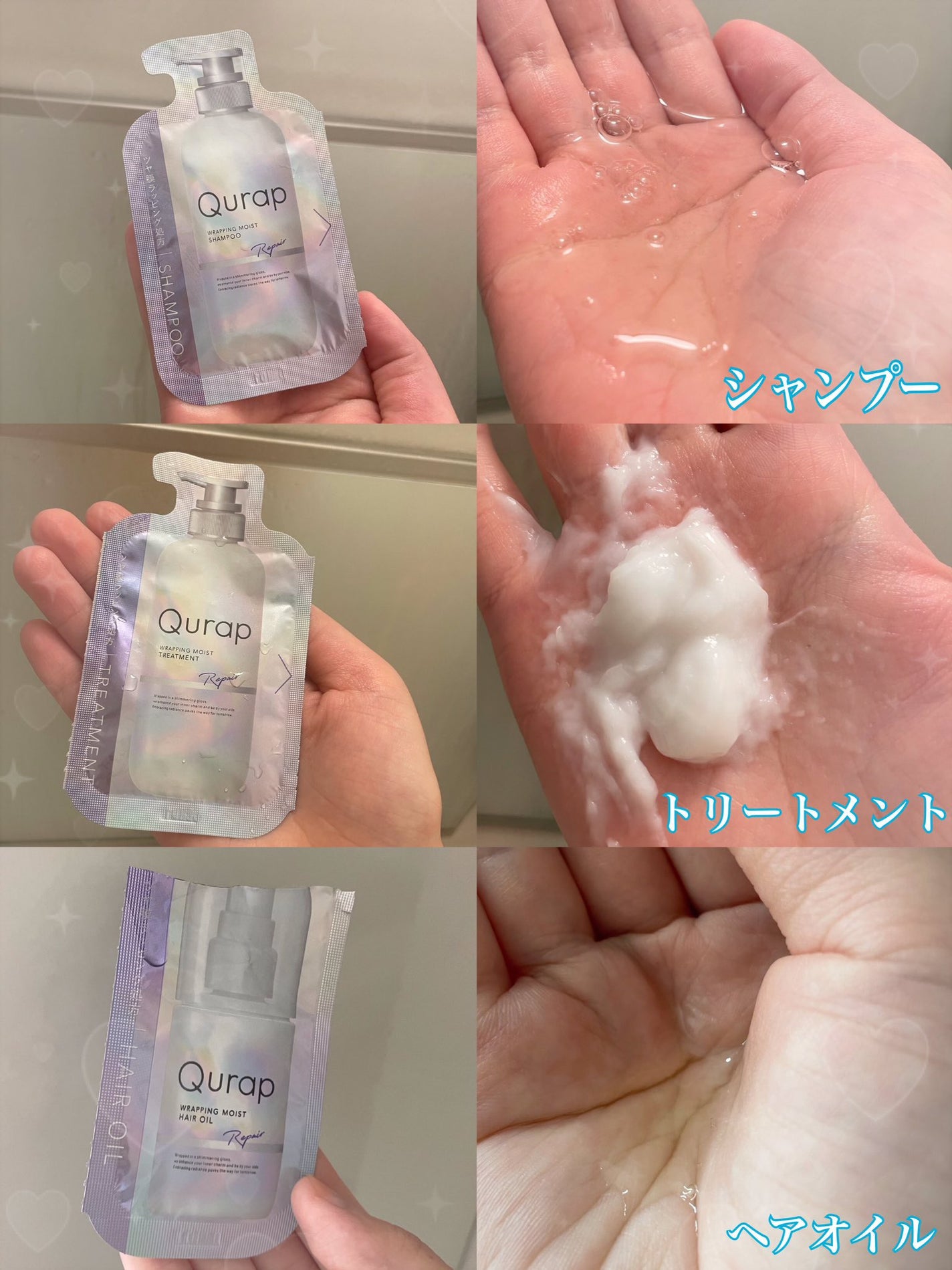 ラッピングモイストヘアオイル/Qurap/ヘアオイルを使ったクチコミ(1枚目)