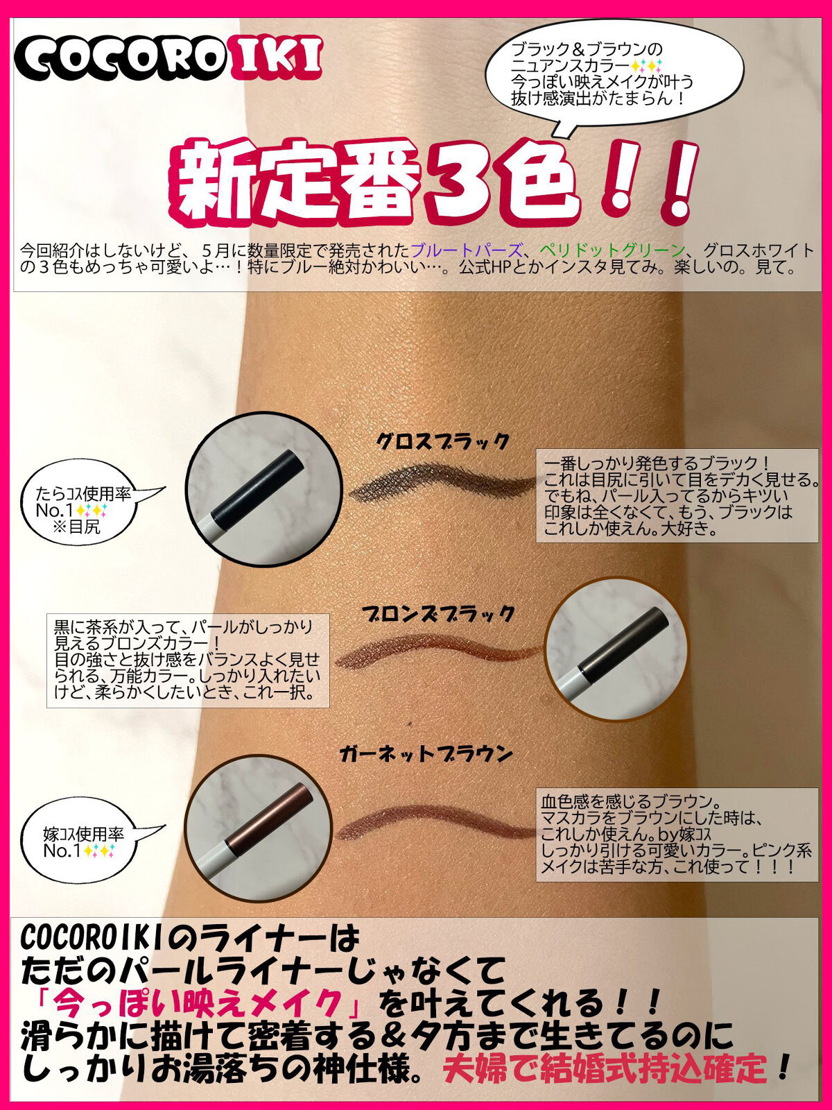 アイデザインライナー/COCOROIKI/リキッドアイライナーを使ったクチコミ（3枚目）