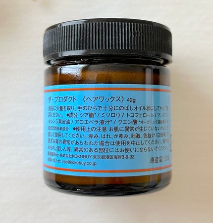 ヘアワックス/ザ・プロダクト/ヘアワックス・クリームを使ったクチコミ(4枚目)