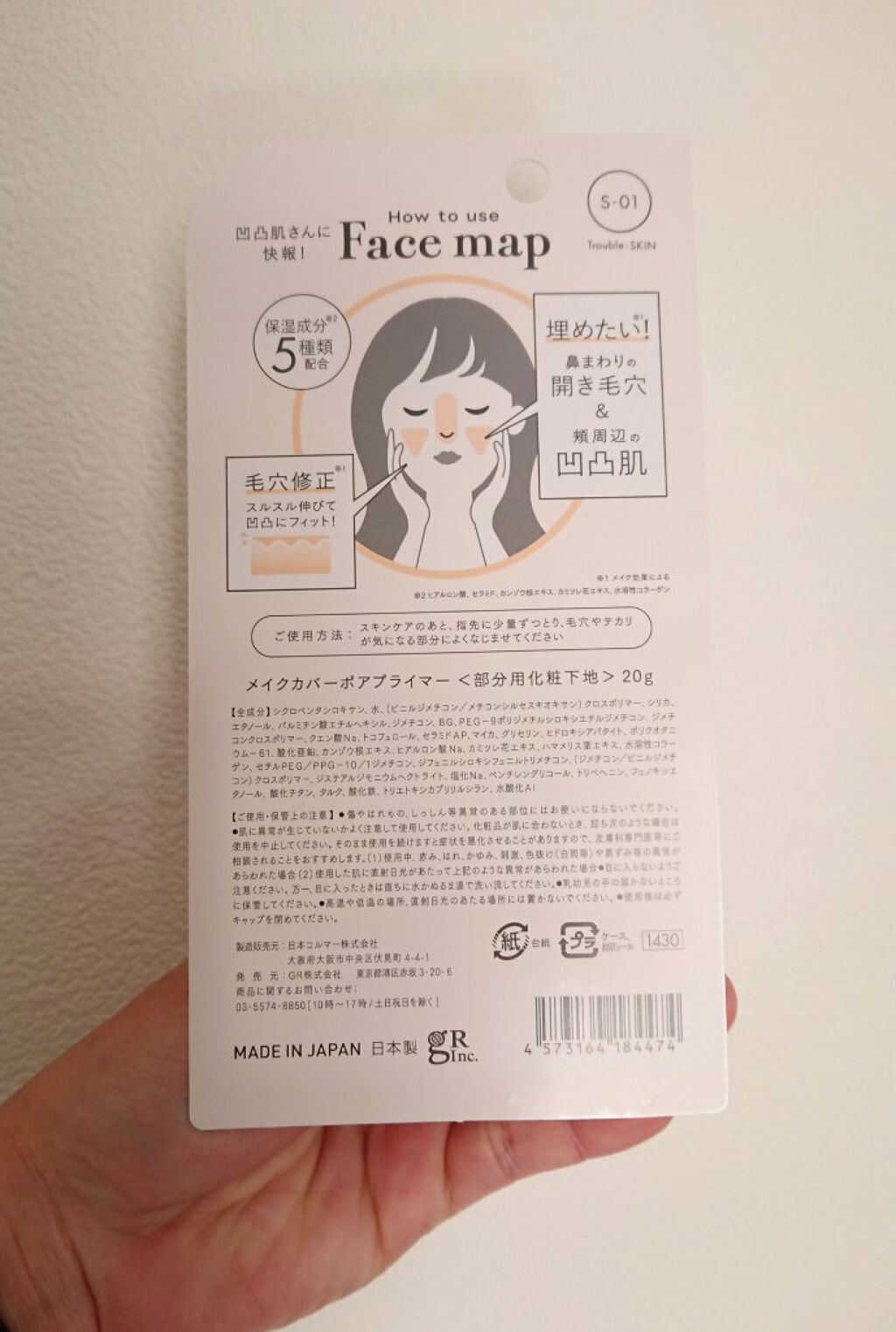 フラットベース /MAKE COVER/化粧下地を使ったクチコミ（2枚目）