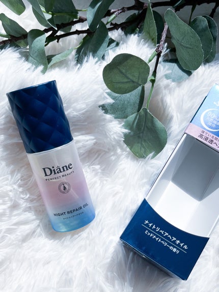 パーフェクトビューティー ナイトリペアヘアオイル ミッドナイトベリーの香り/ダイアン/ヘアオイルを使ったクチコミ(3枚目)